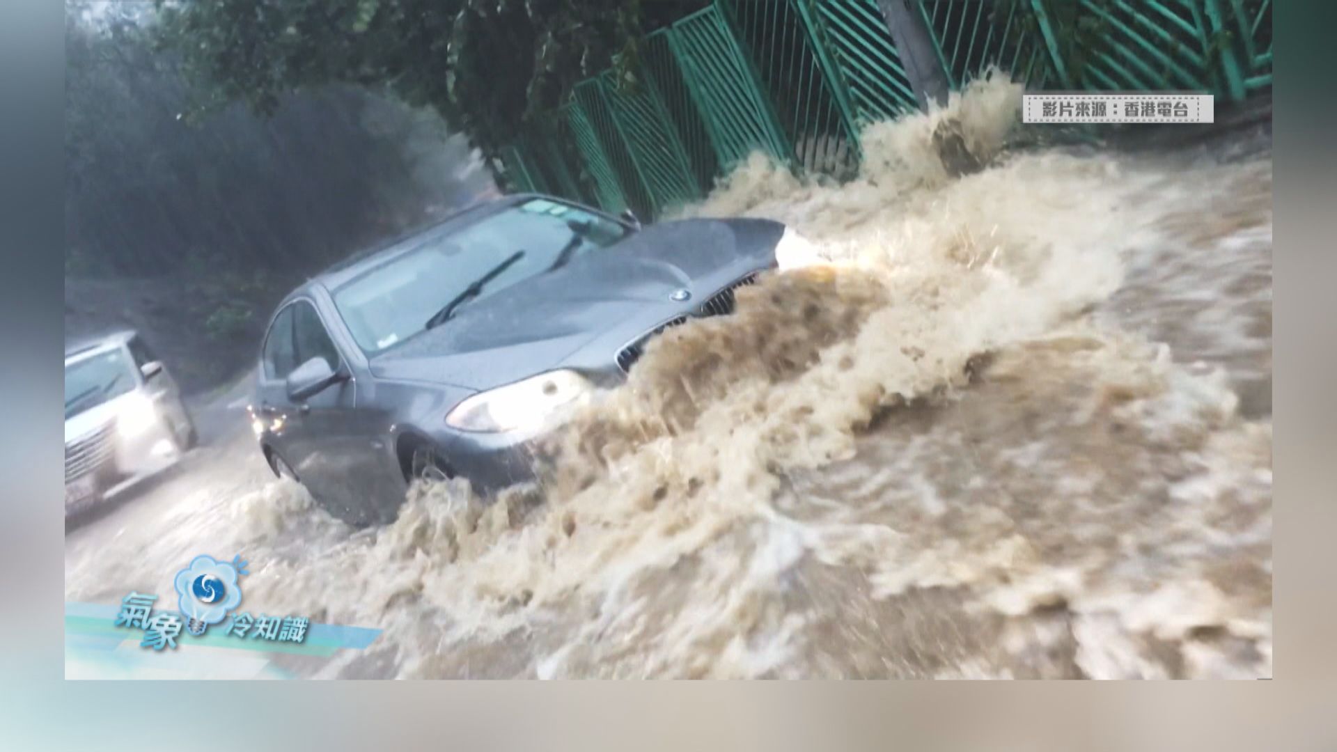 【氣象冷知識】局部地區大雨提示