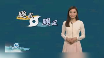 氣象冷知識｜颱風 vs 颶風