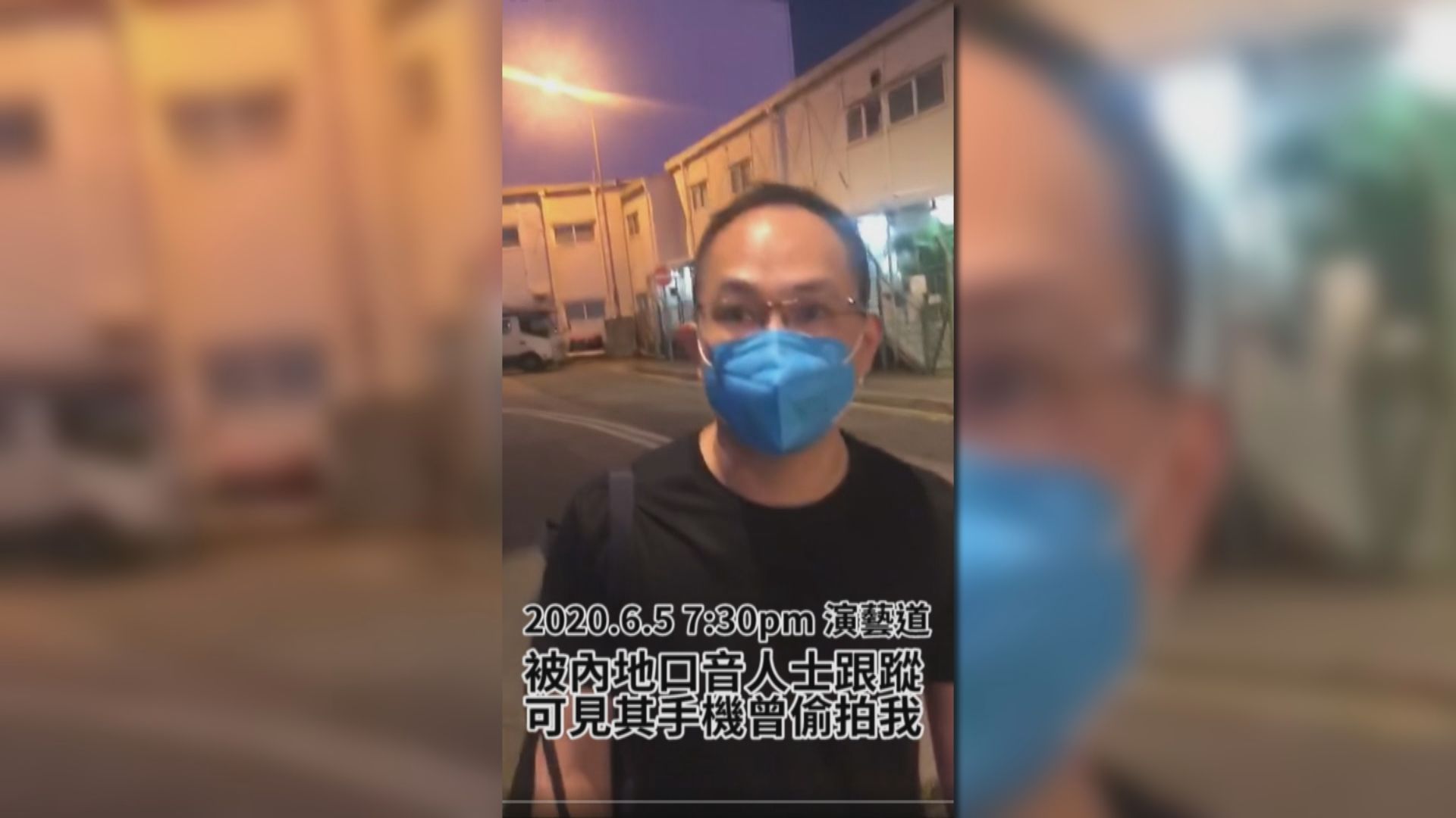 譚文豪指周五被操內地口音的人跟蹤