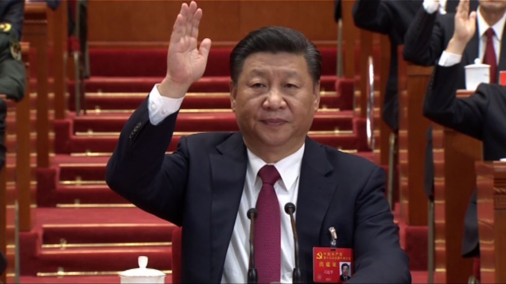 十九大閉幕閉門選出中委及中紀委