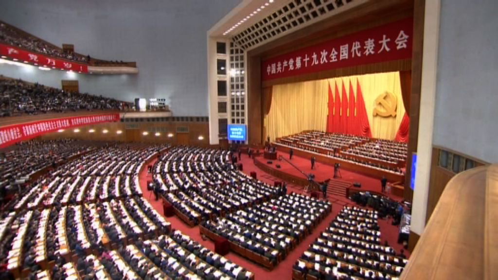 【中共十九大】習近平：發展不平衡問題突出