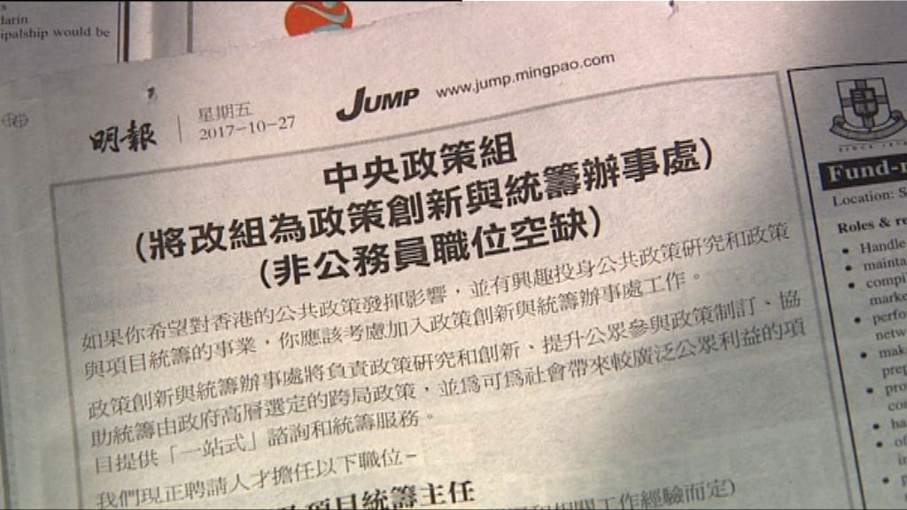 政府招聘兩政策及項目統籌主任