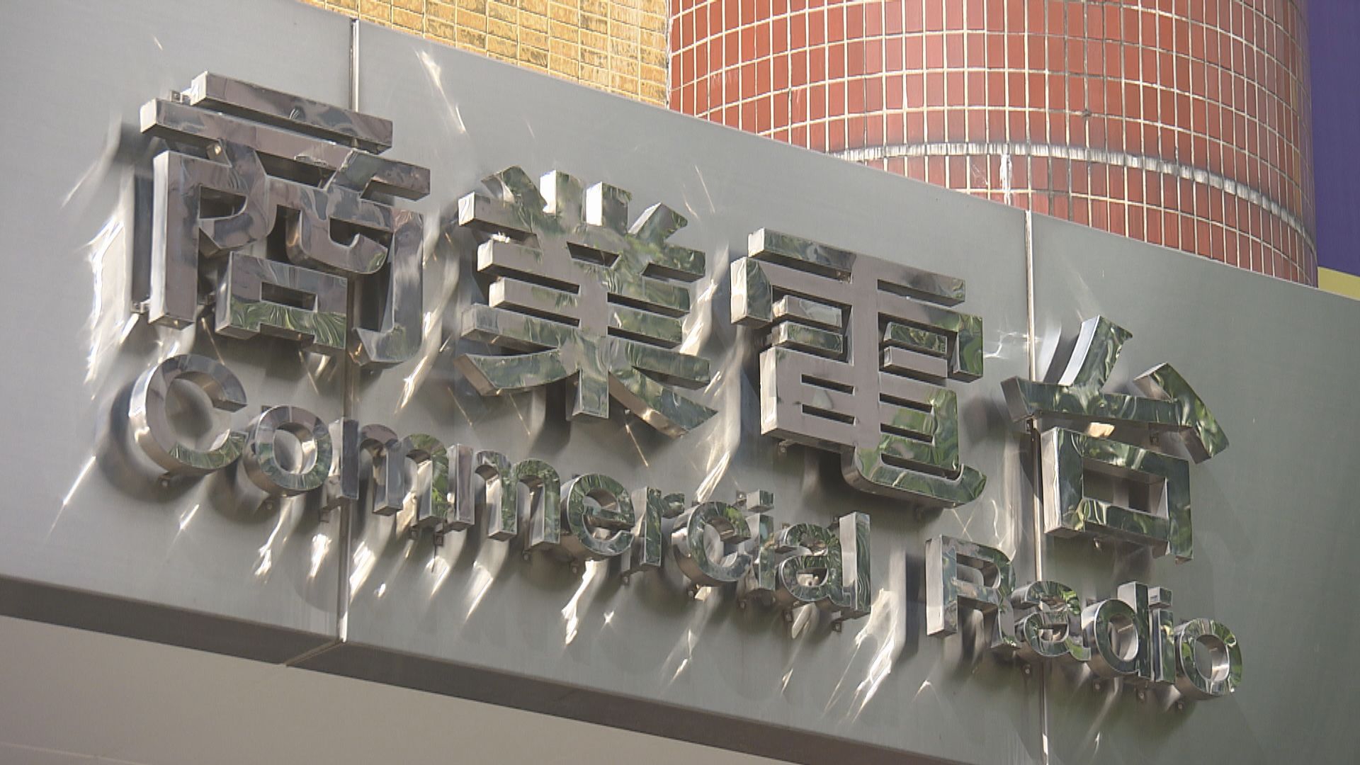 商台取消元旦叱咤樂壇流行榜頒獎典禮