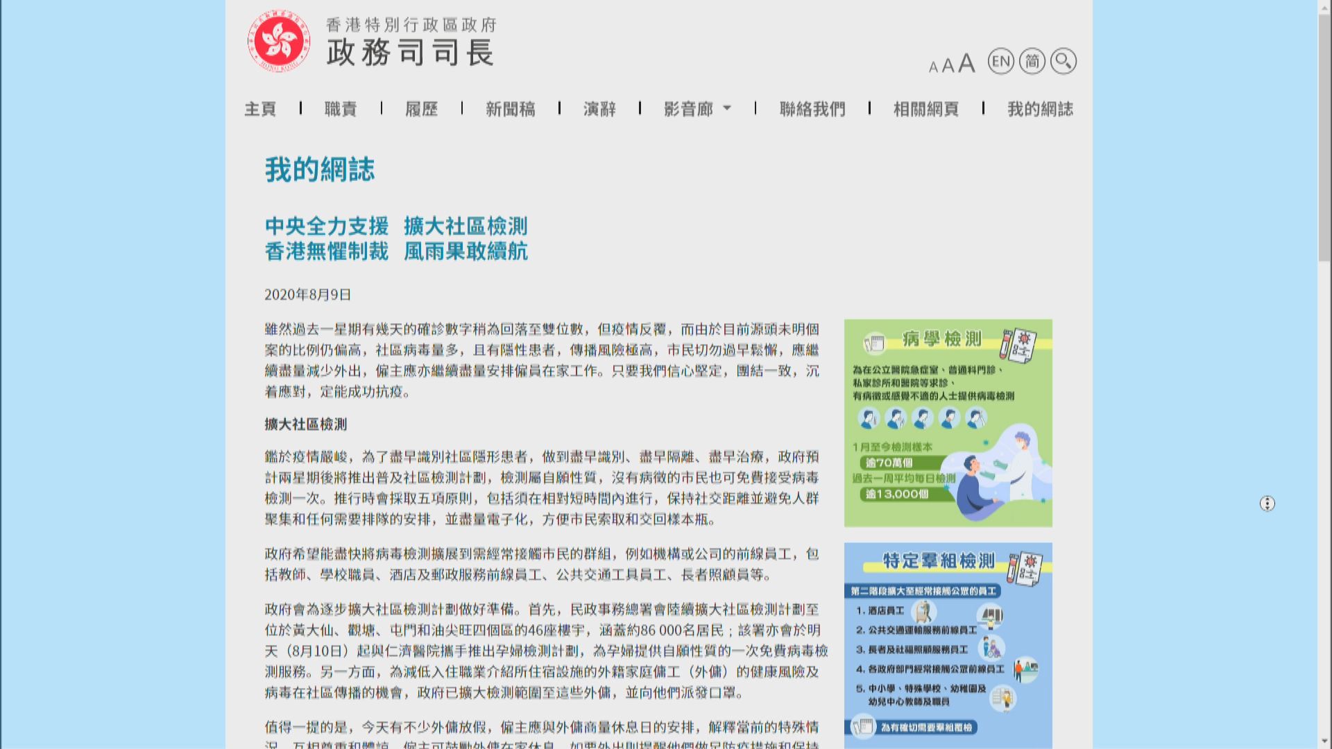 張建宗：政府無懼所謂制裁的威嚇