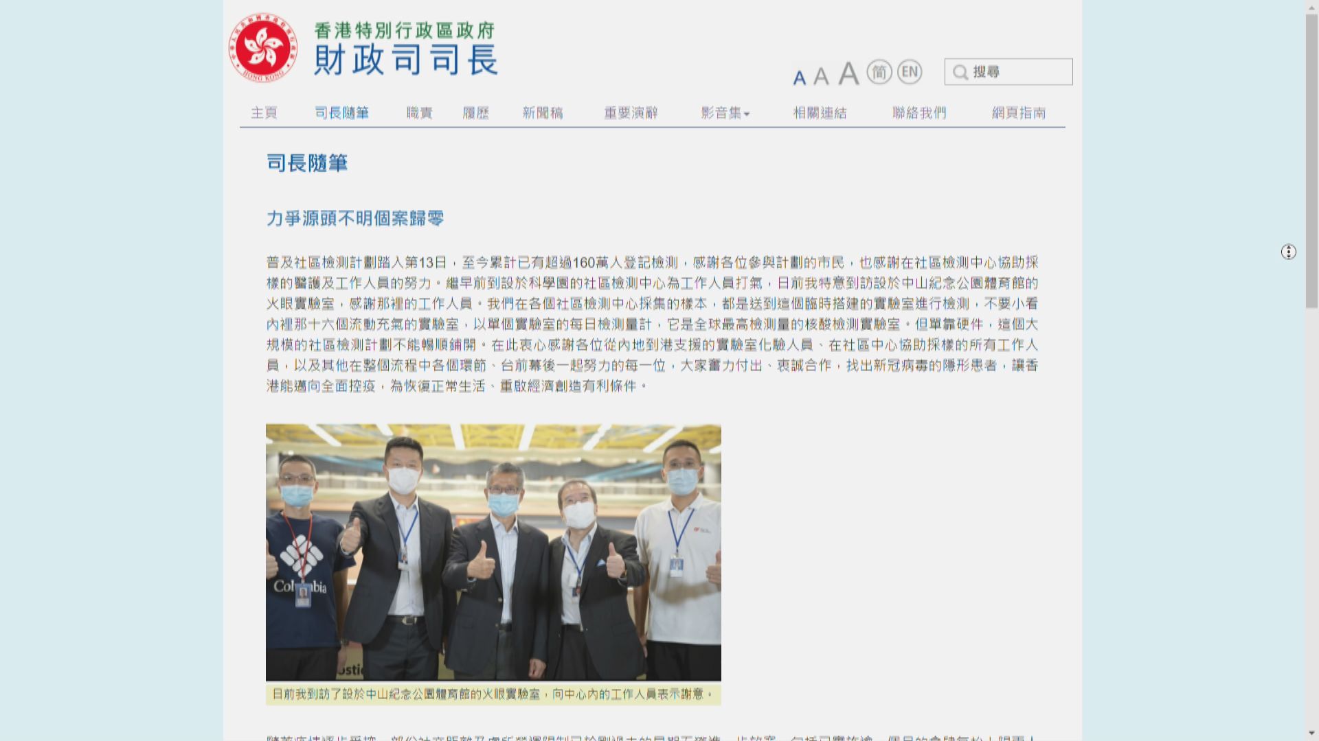 陳茂波：加快推出健康碼　有助加速經濟恢復