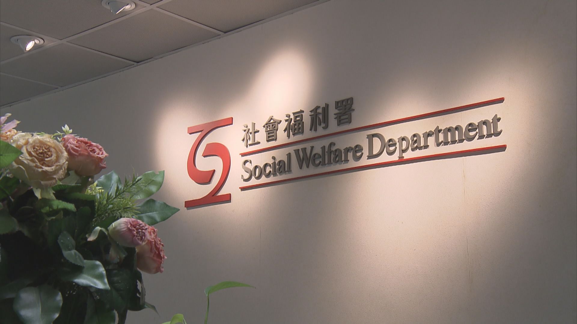 本港四月申領失業綜援個案增兩成四