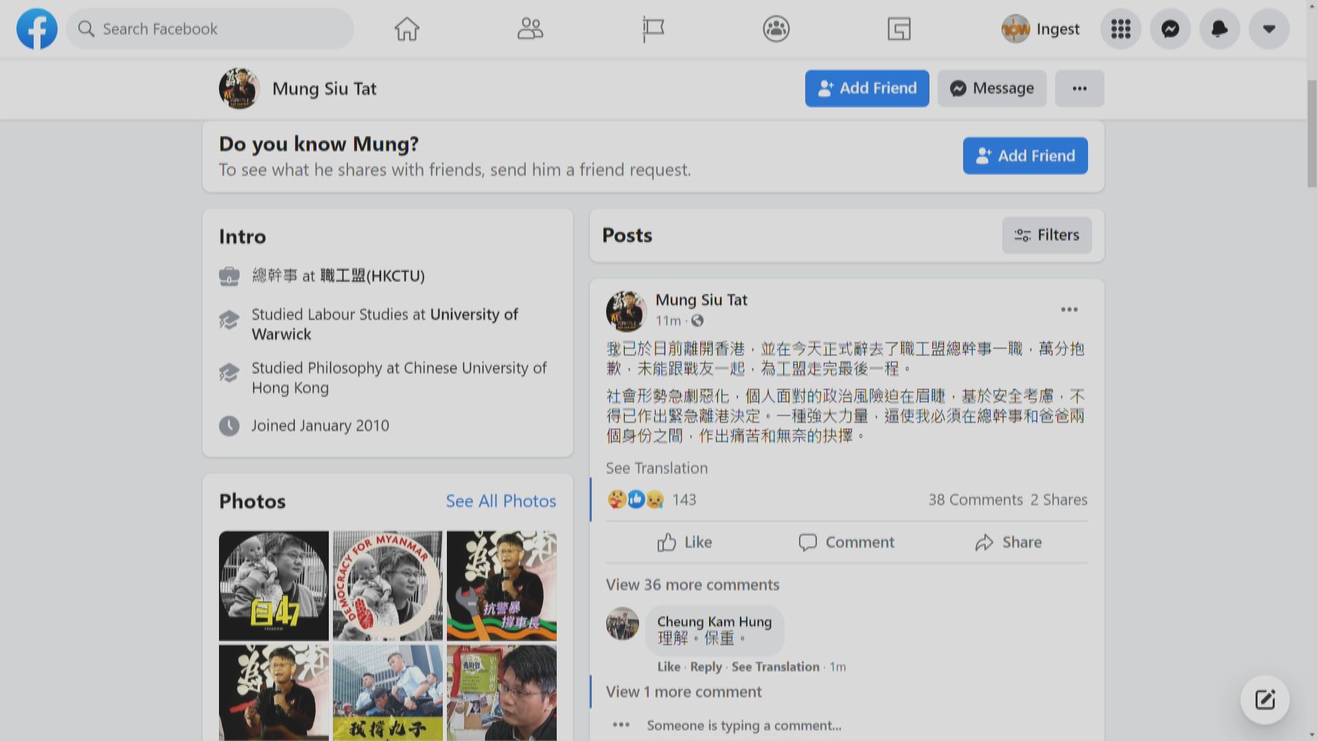 職工盟啟動解散程序　周日召開記者會交代