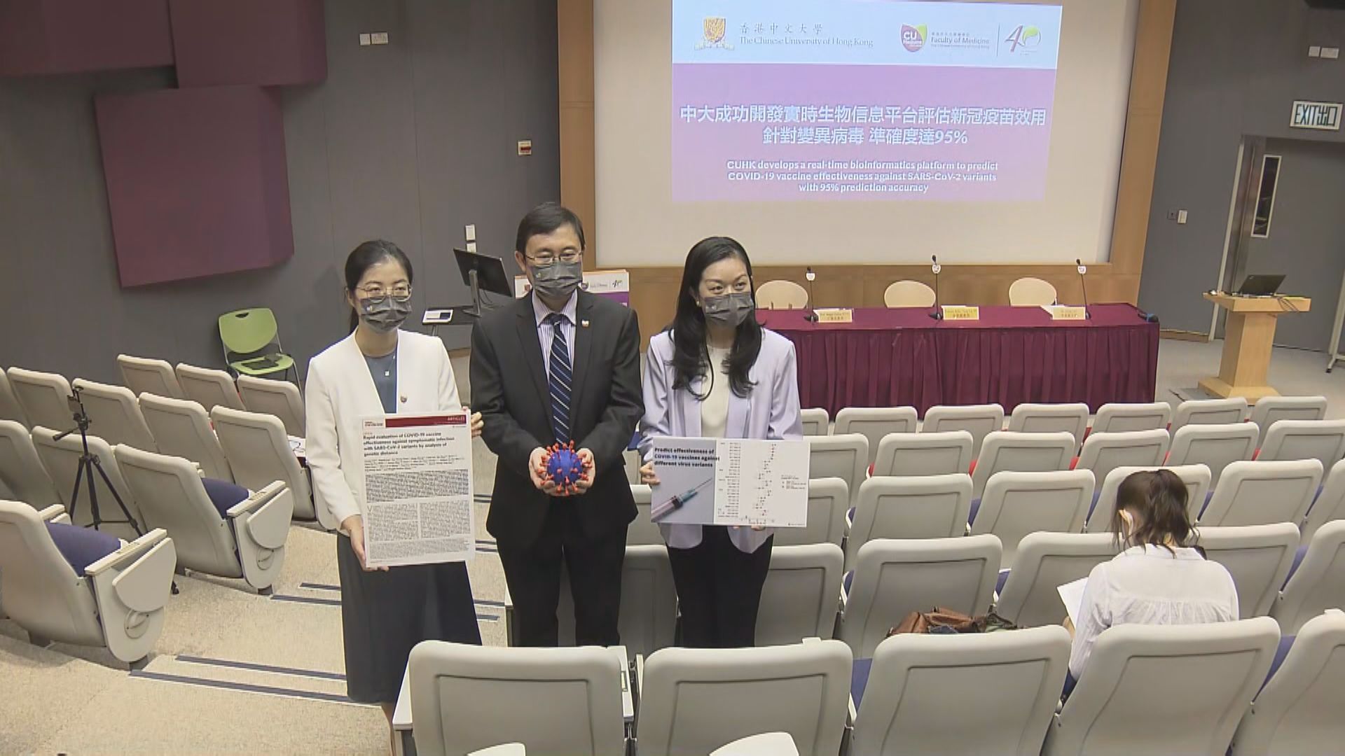 中大開發生物信息演算方法快速評估新冠疫苗效用