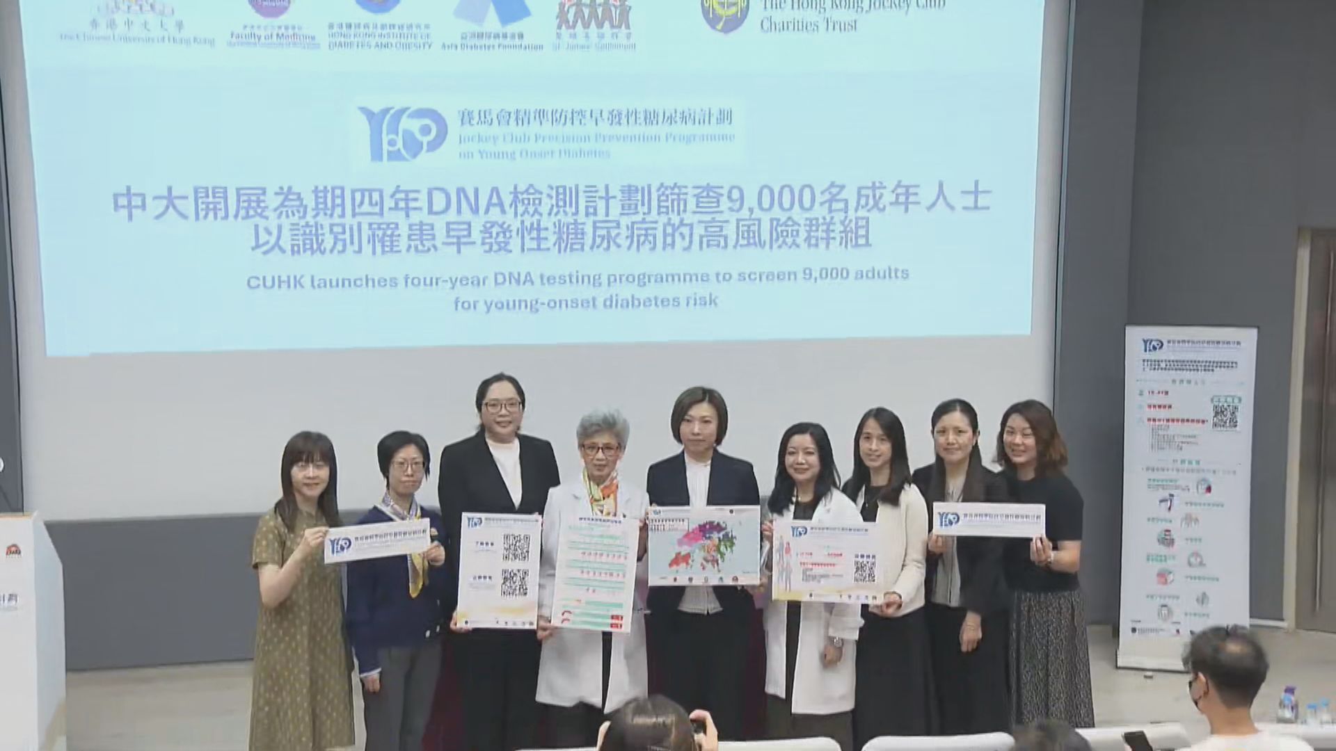 中大開展4年DNA檢測計劃　識別患有早發性糖尿病高風險人士