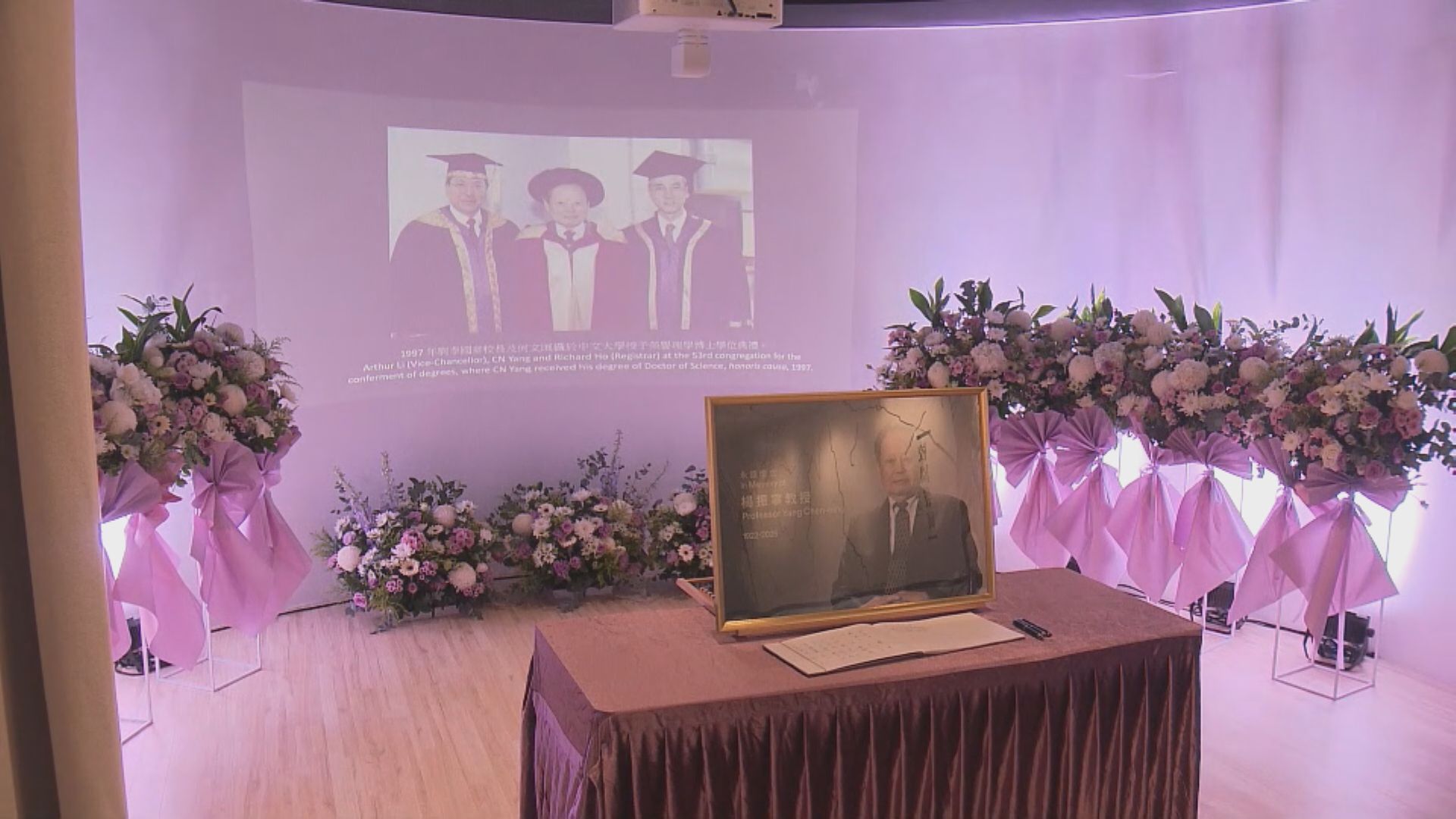 楊振寧逝世｜中大設弔唁室供公眾弔唁　師生獻花致意