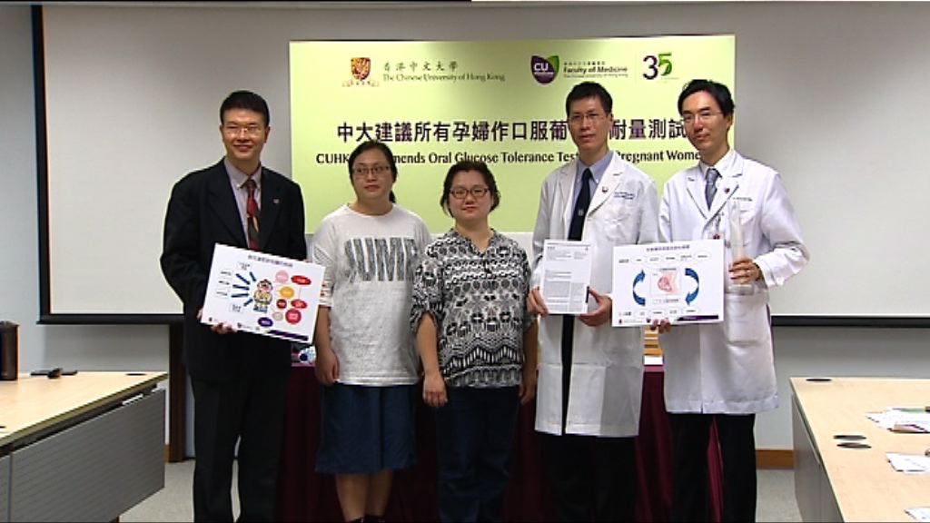 患妊娠糖尿孕婦增子女糖尿風險