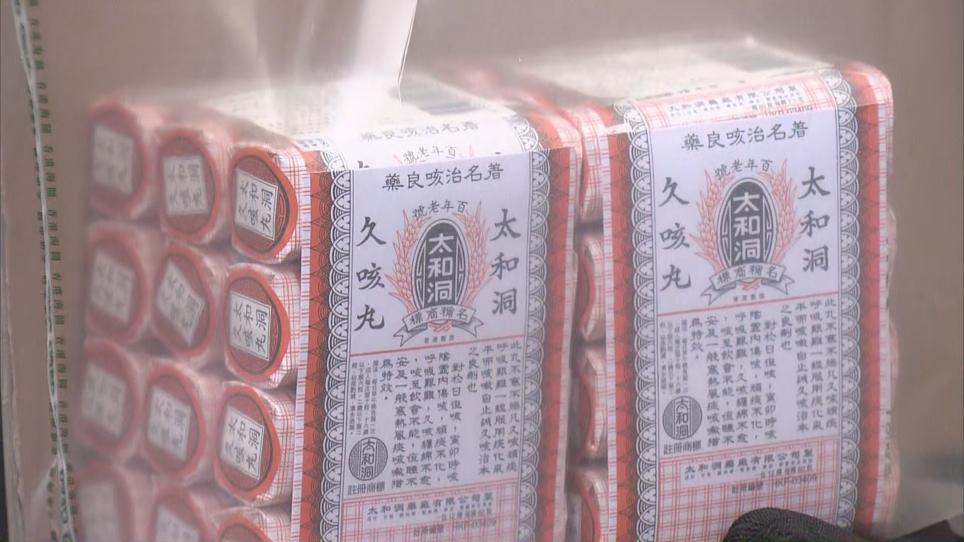 海關在大圍藥房檢獲影射藥　拘藥房職員涉銷售時作虛假聲明