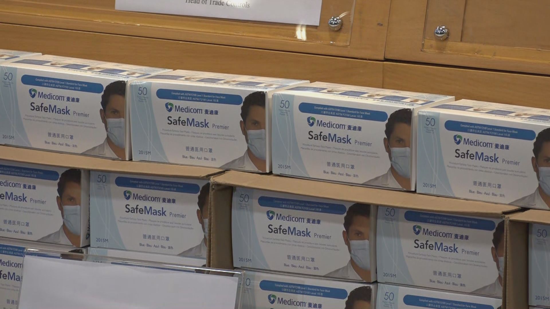 政府物流署購671萬個懷疑冒牌口罩　4人被捕