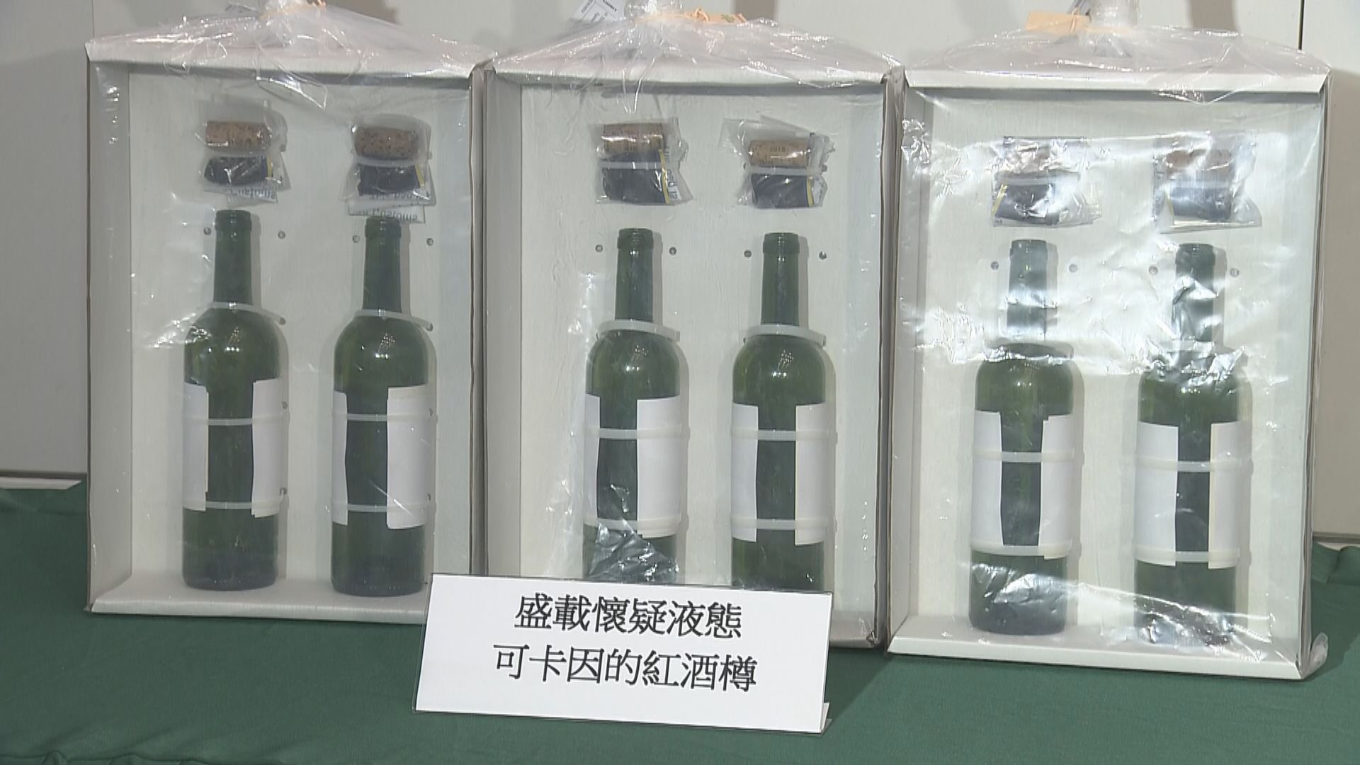 海關拘一男子涉空運郵包販運毒品