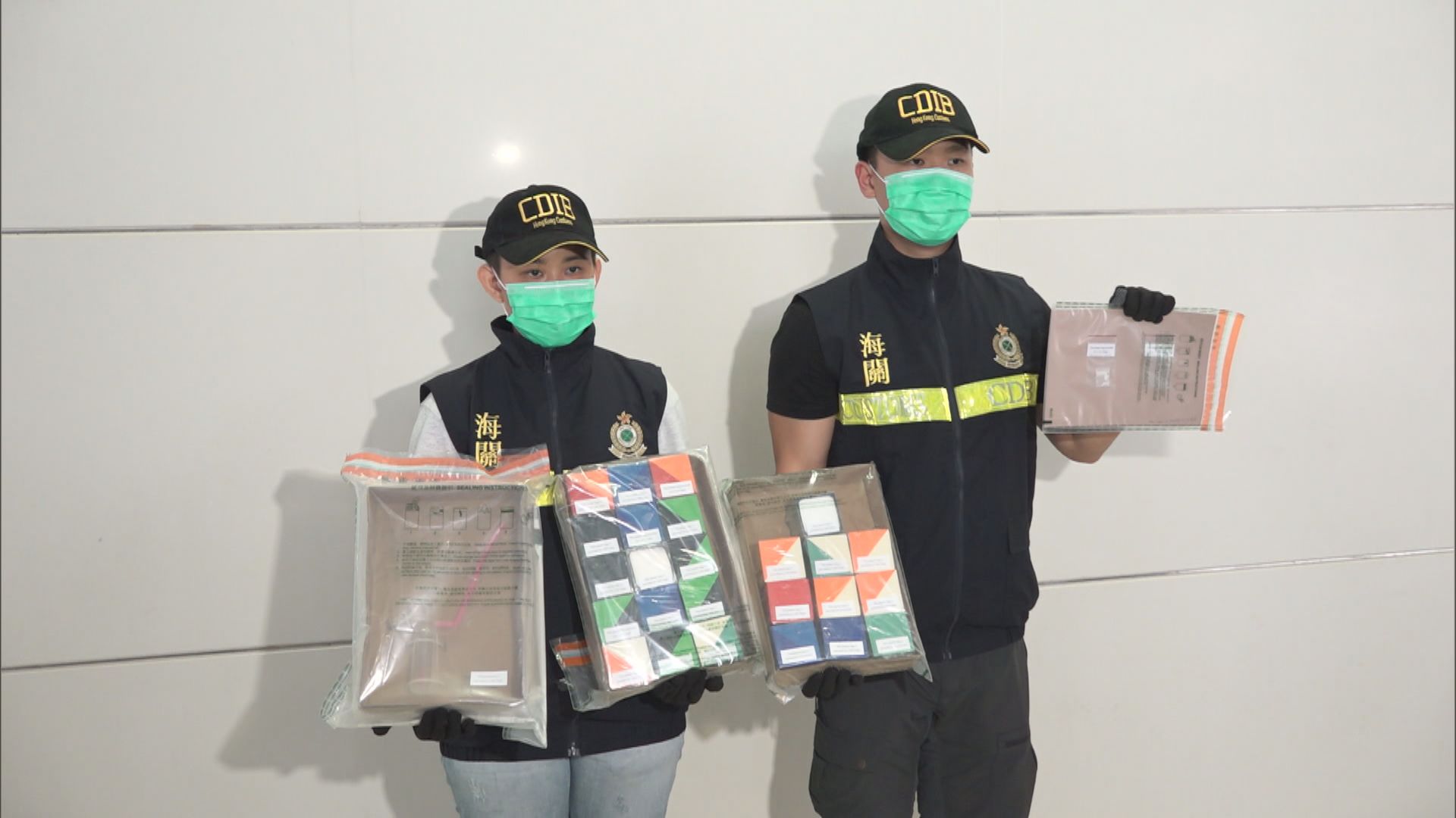 海關空運郵包檢獲約值493萬元毒品　拘捕一人