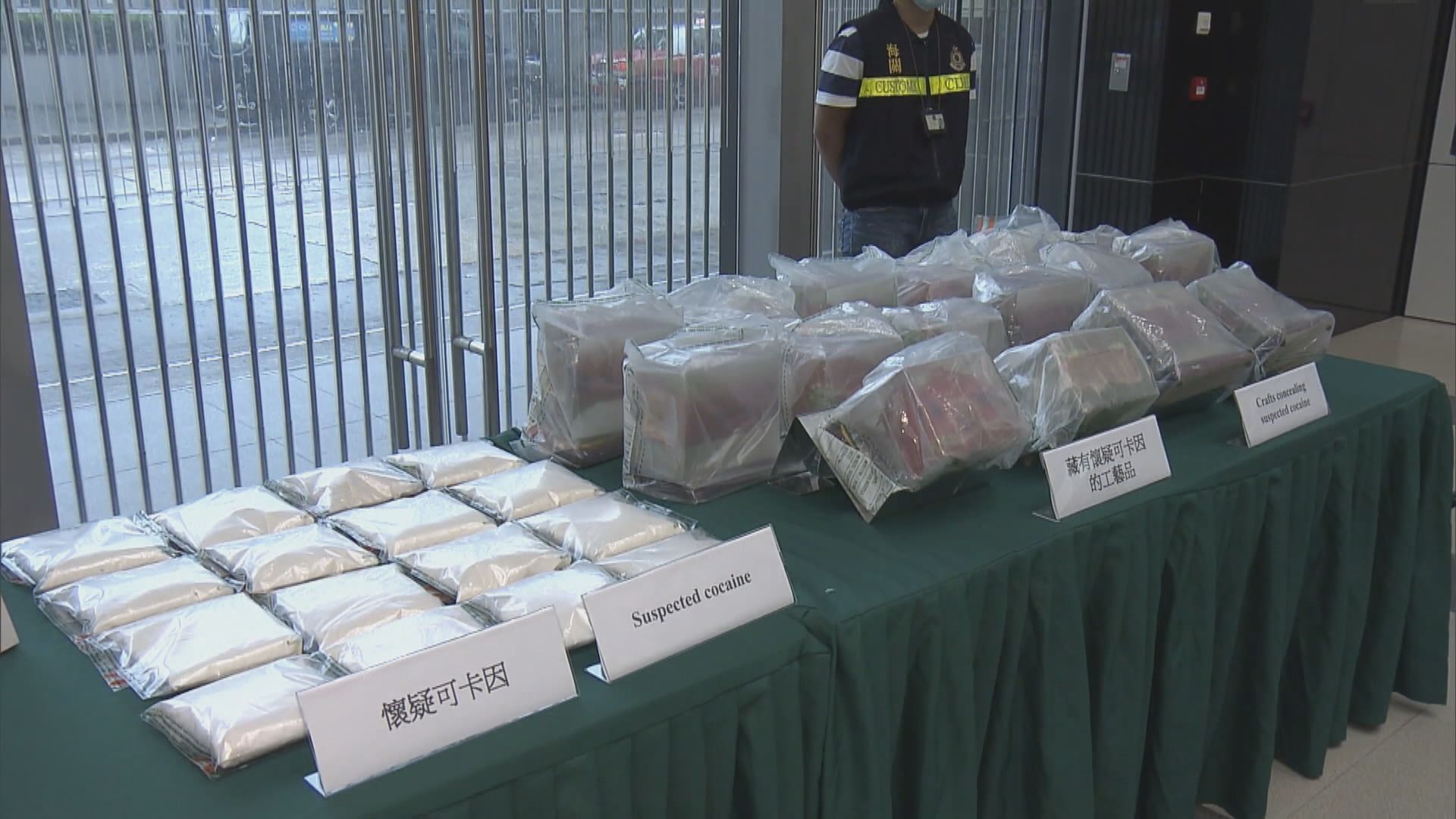 海關檢獲藏900萬可卡因郵包　拘捕一名男子