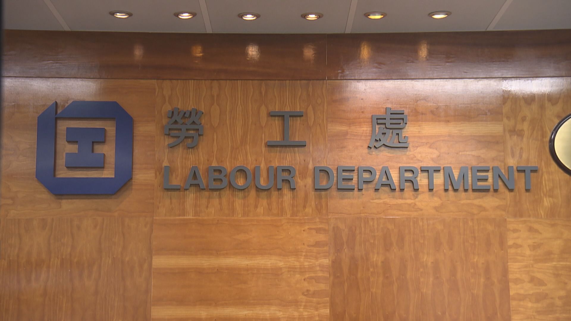 勞工處正聯絡國泰安排調停會議
