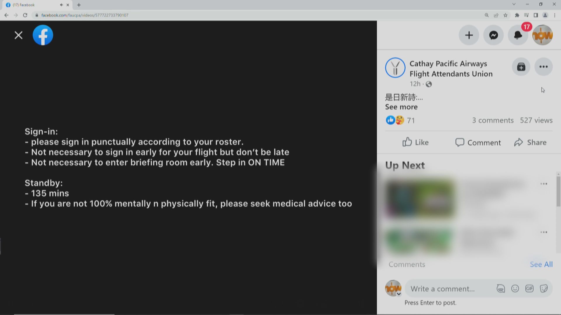 國泰空中服務員工會即日起發起按章工作