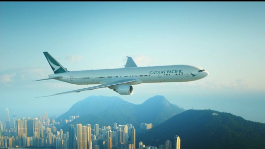 國泰裁員約六百人　規模20年來最大