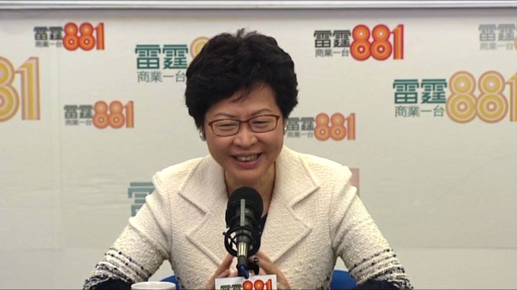 梁振英林鄭月娥周日赴京出席回歸展