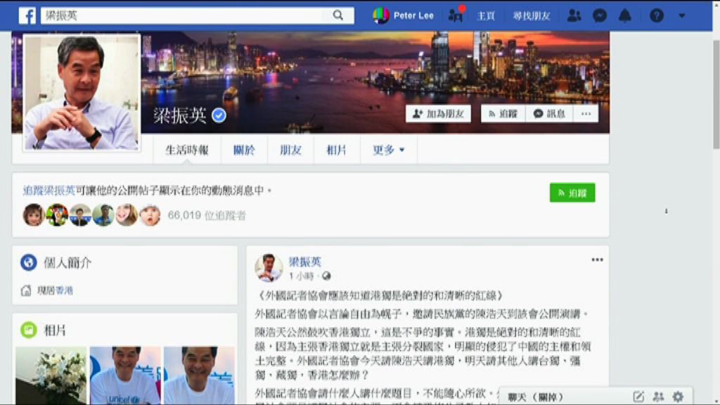梁振英批外國記協以言論自由為幌子邀陳浩天演講