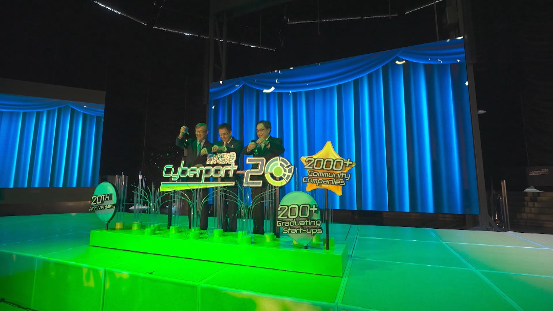 數碼港舉行成立20周年慶祝儀式 社群企業突破二千間