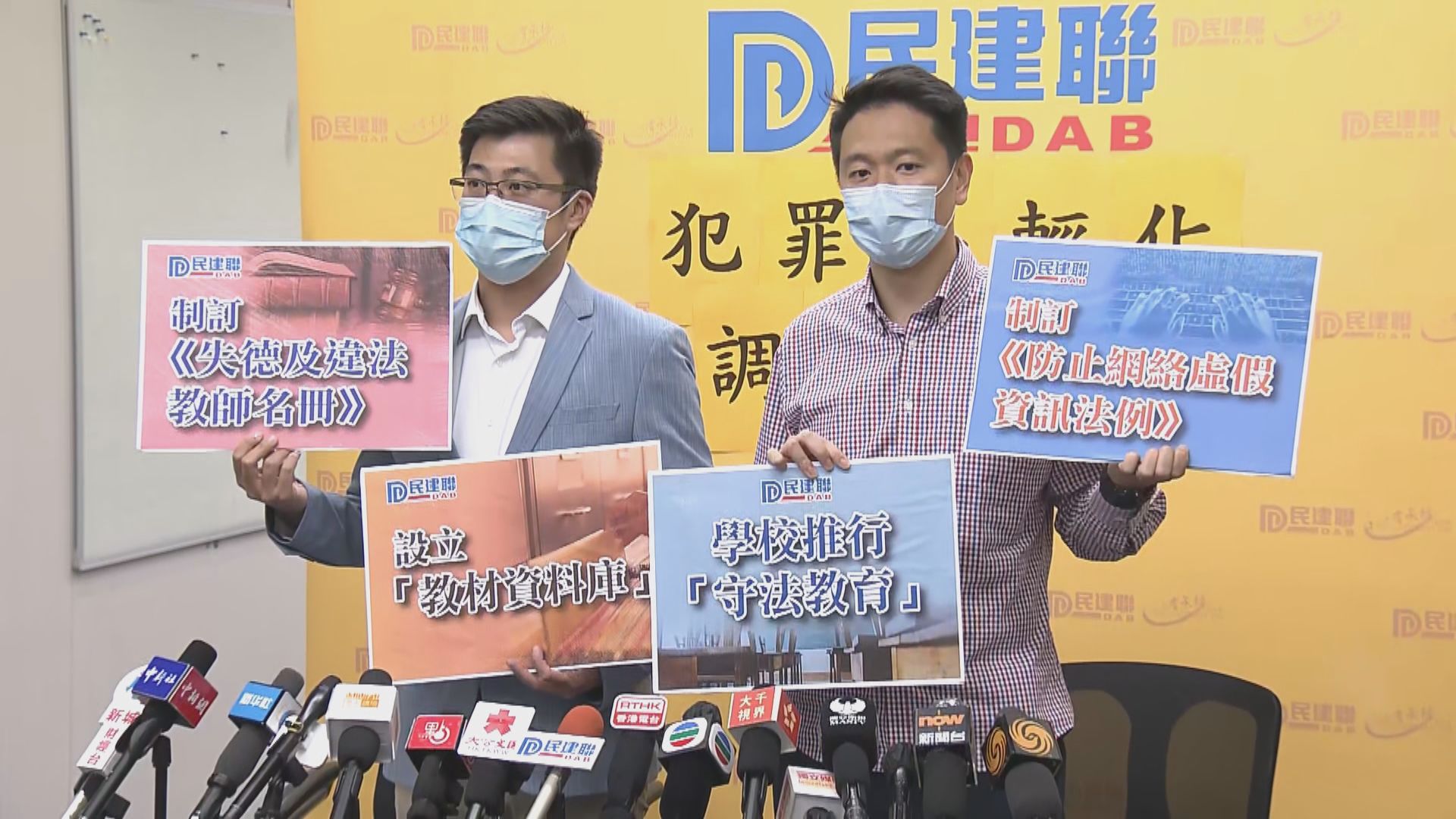 民建聯調查指七成人認為假消息激發年輕人犯法