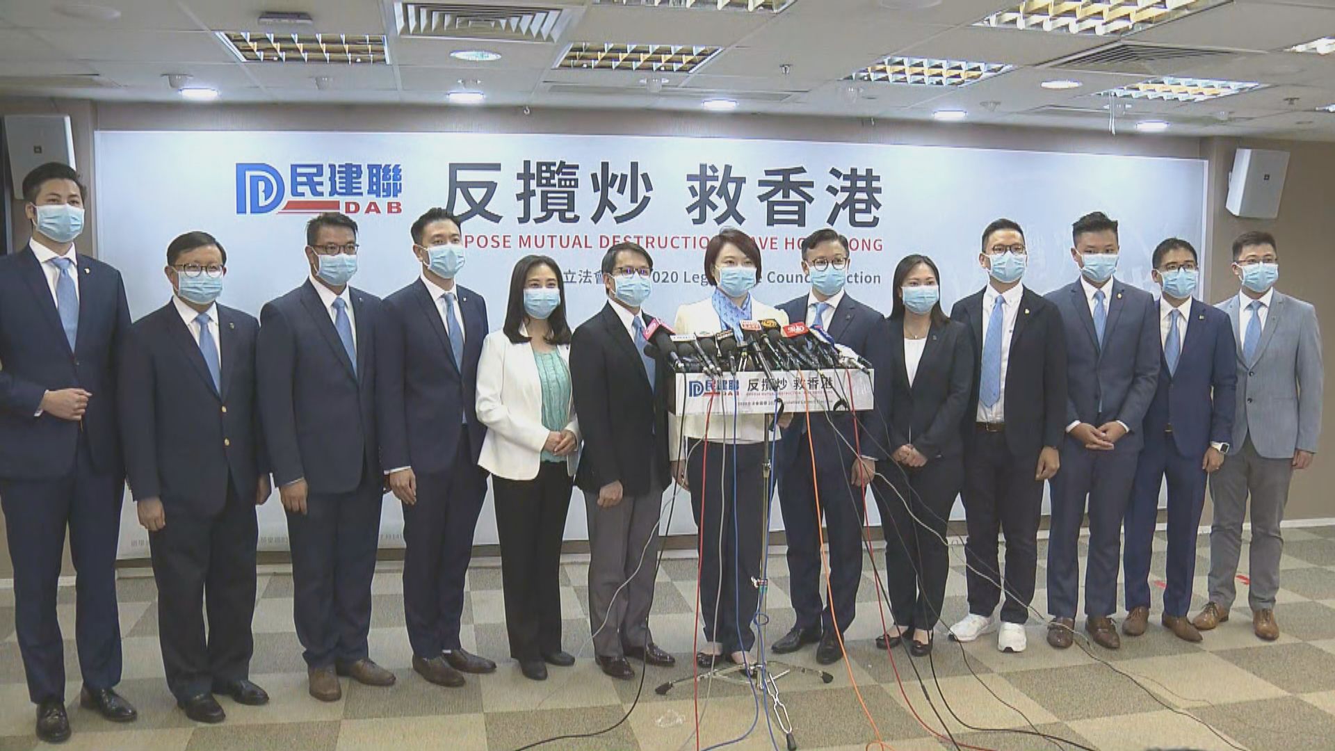 民建聯公布立法會參選名單　促政府保證選舉公平