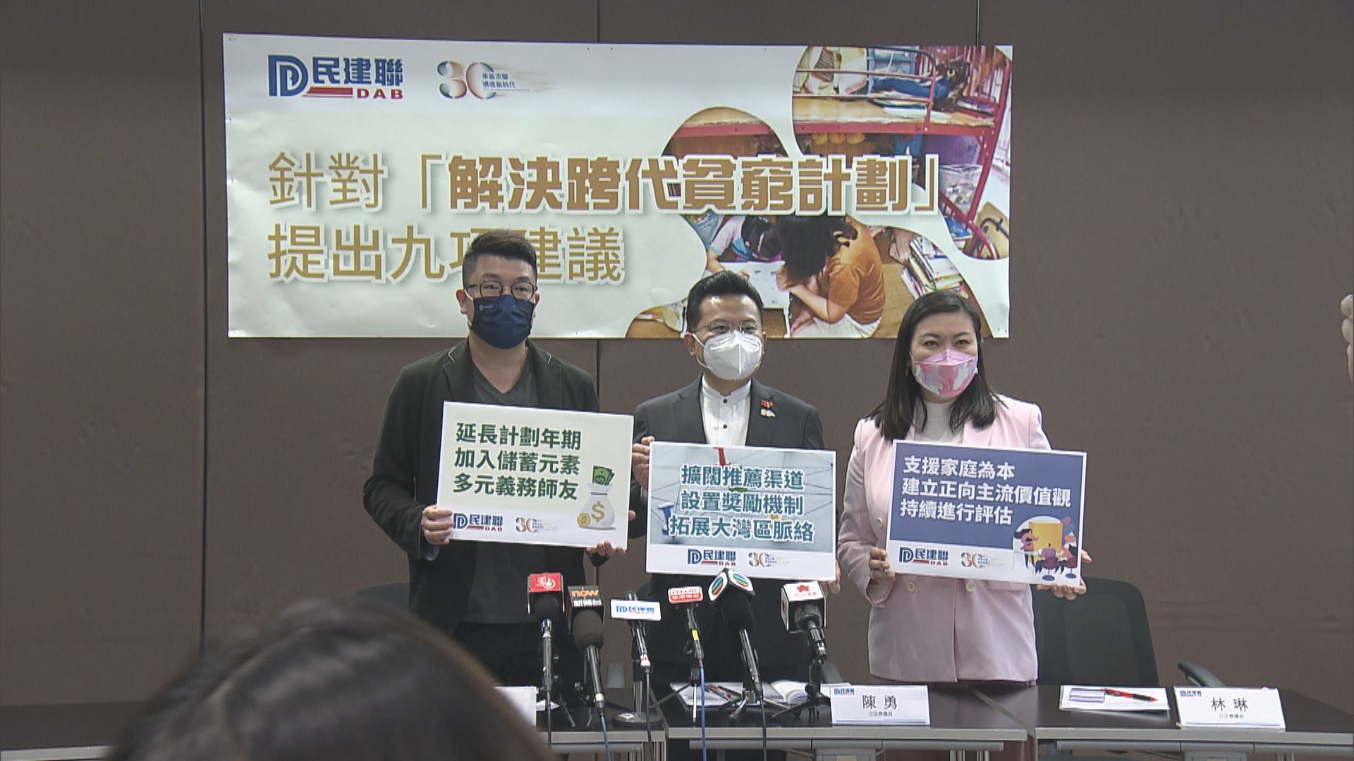 民建聯倡擺脫跨代貧窮行動小組加入儲蓄、父母工作配對等元素
