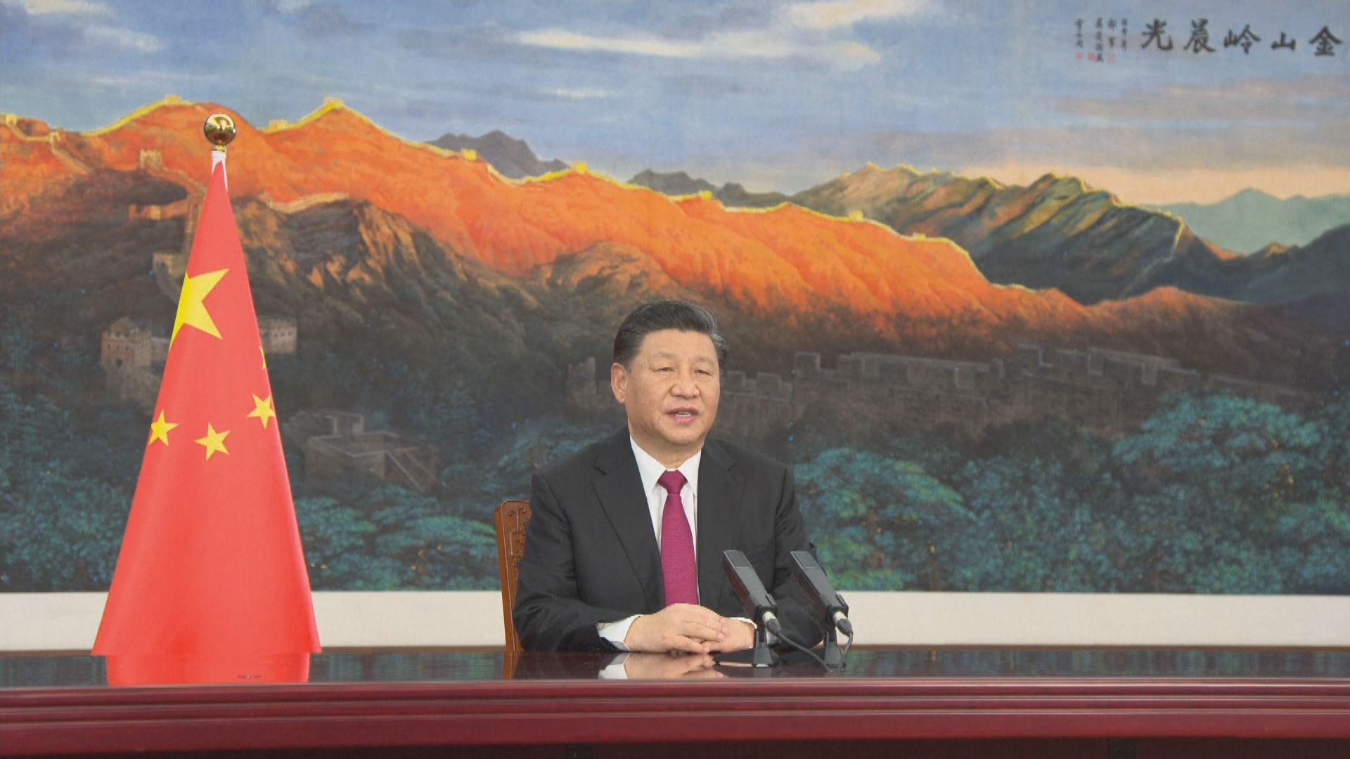 習近平：在國際上搞新冷戰只將世界推向分裂及對抗