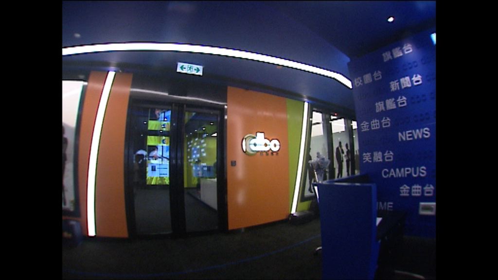 dbc向政府交回廣播牌照