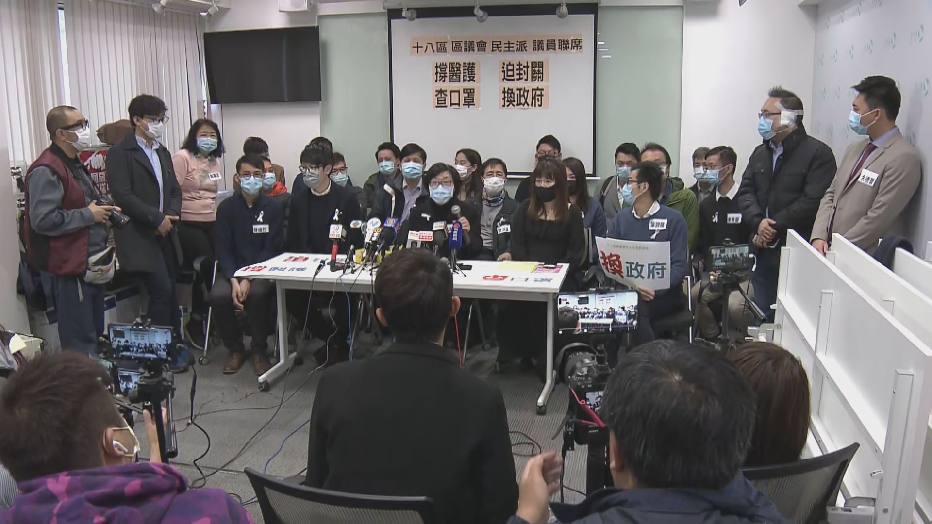 民主派區議員聲援醫護促政府全面封關