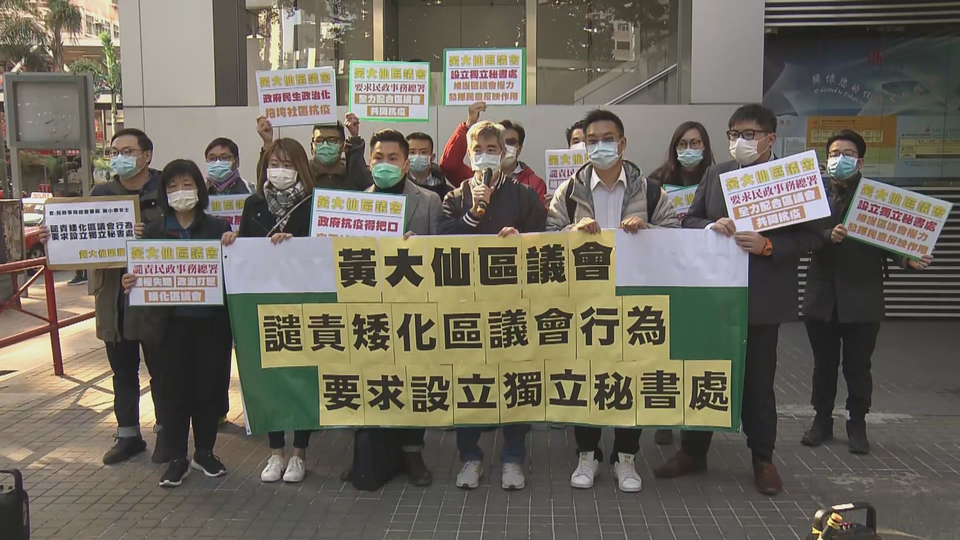 黃大仙區議員抗議民政處不辦公令會議取消