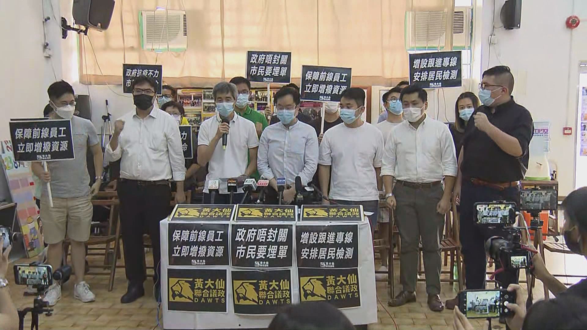 一批黃大仙區區議員促政府為居民作病毒檢測