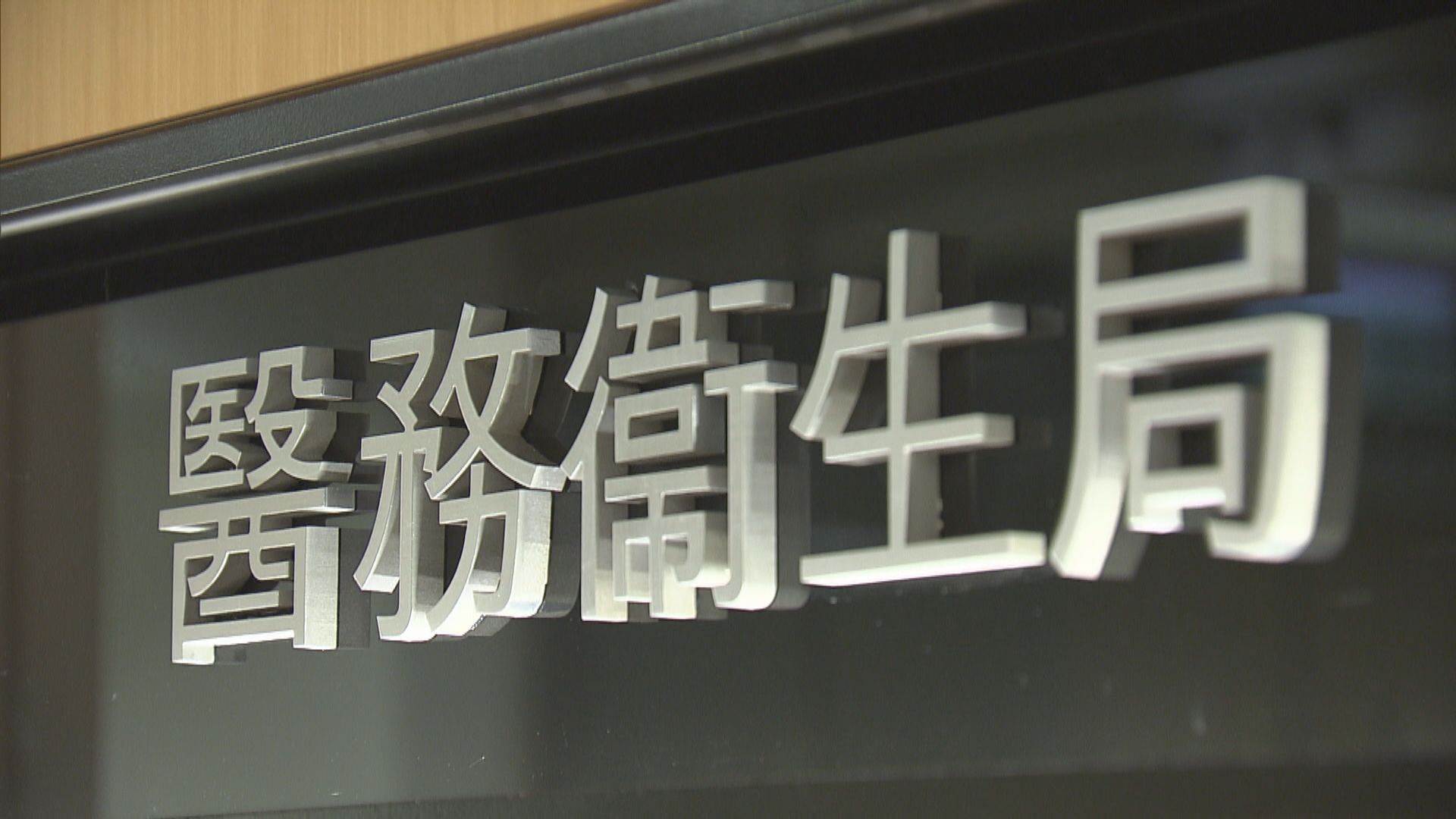 預設醫療指示條例草案明天刊憲 病人可事先拒絕維生治療