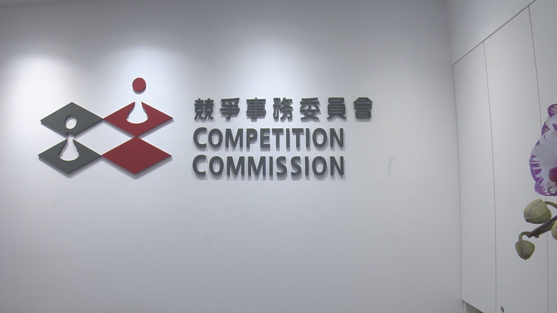 競委會調查揭Foodpanda及Deliveroo或違競爭法 兩平台承諾取消價格限制等條款