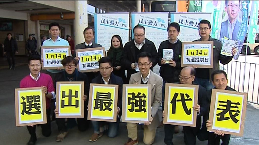民主派周日舉行立法會補選初選