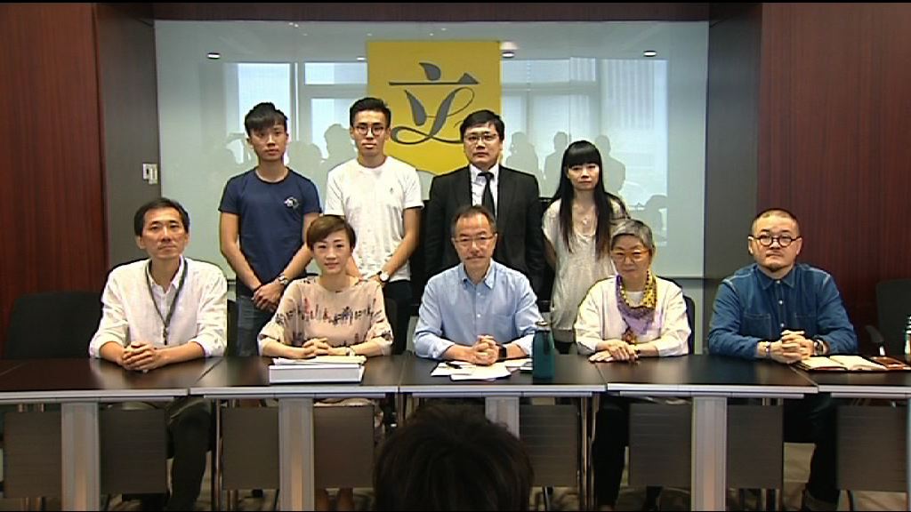 一地兩檢關注組召開會議