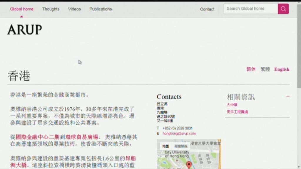 橫洲顧問公司被禁投標三個月