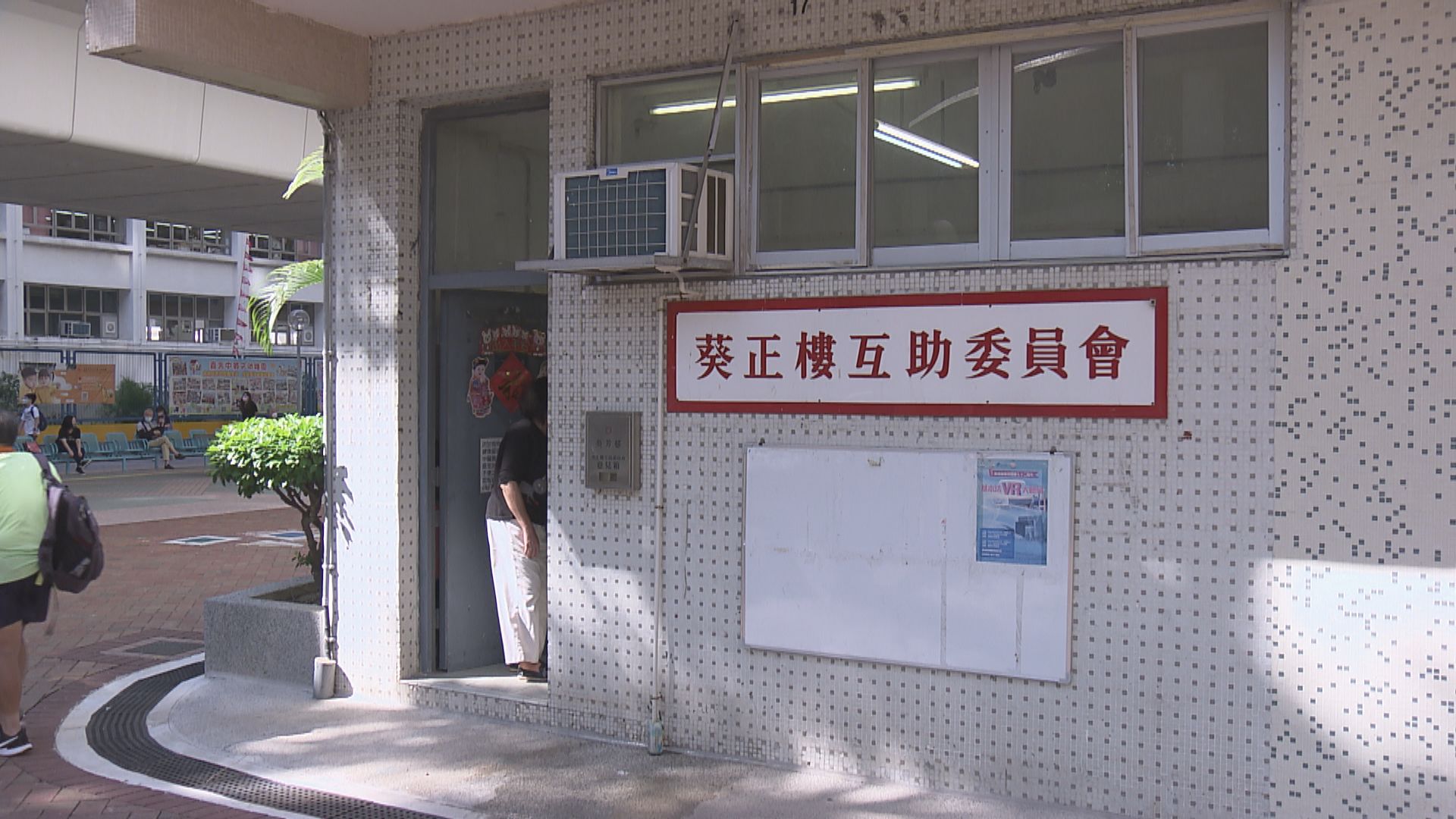 房屋局：將向關愛隊出租部分互委會辦事處