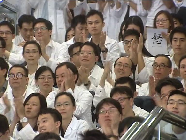 逾千醫生靜坐促跟公務員加薪