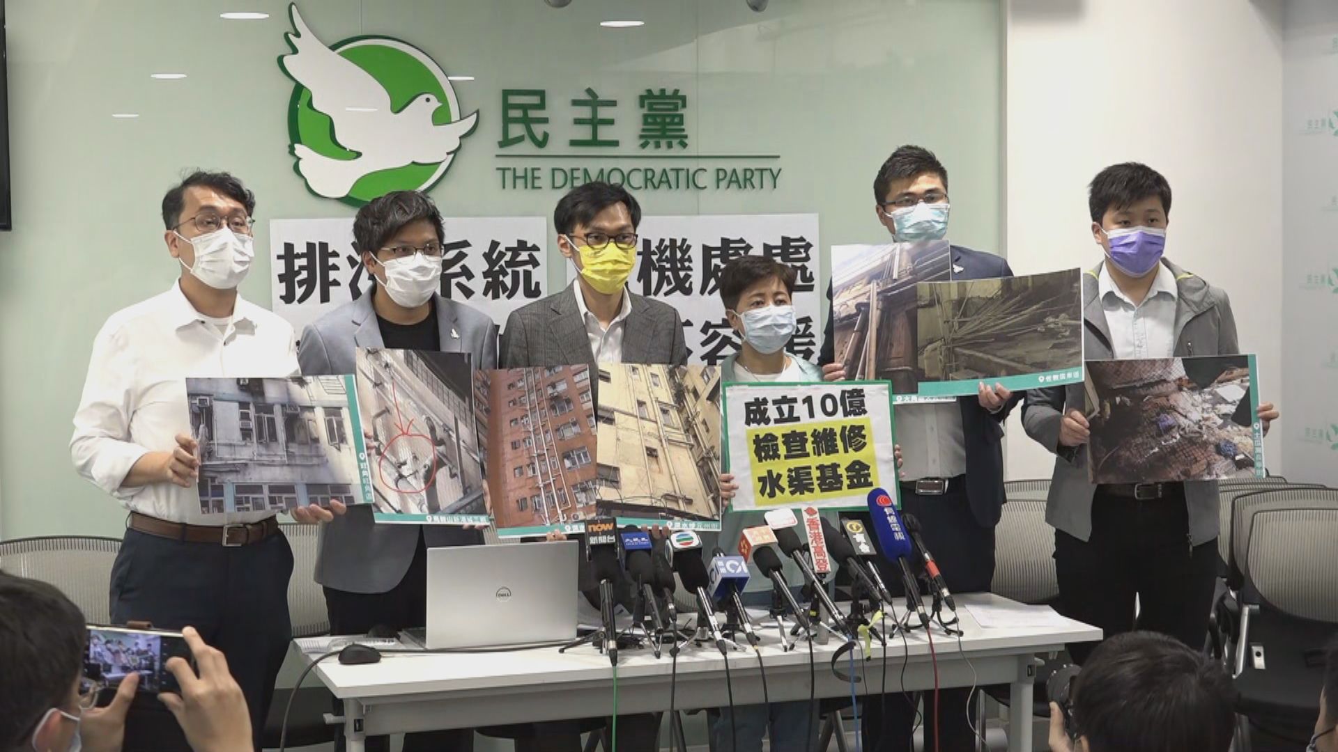 民主黨指深水埗等多區樓宇排污渠現滲漏