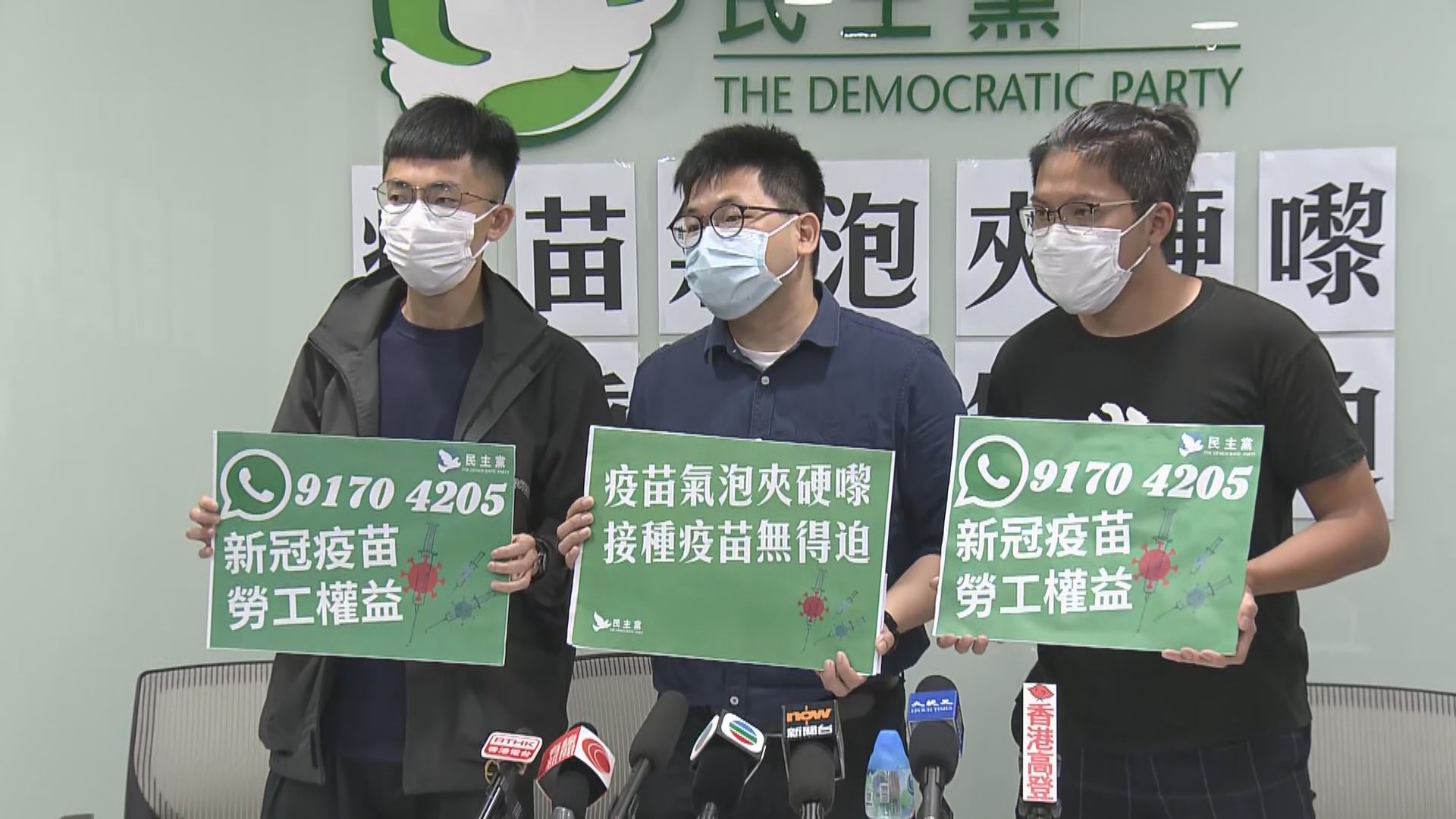 職工盟：有食肆要求員工打疫苗　否則要放無薪假