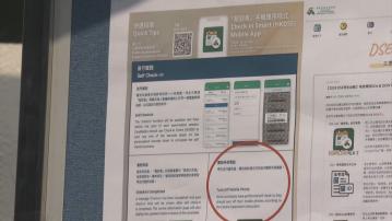 「監考易」連續兩日未能登入 專家估計程式設計或有問題