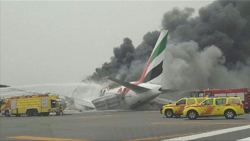 客機起火迫降迪拜機場乘客安全撒離