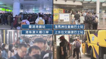 【長假首日】港珠澳大橋搭金巴排三小時 羅湖落馬洲人頭湧湧