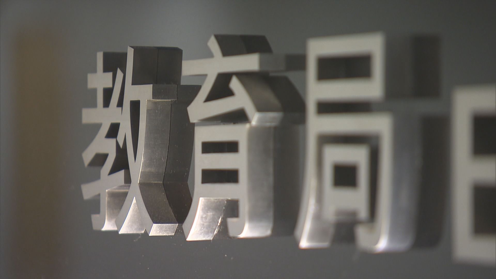 教育局：無規定學校無差別地播放南京大屠殺教材