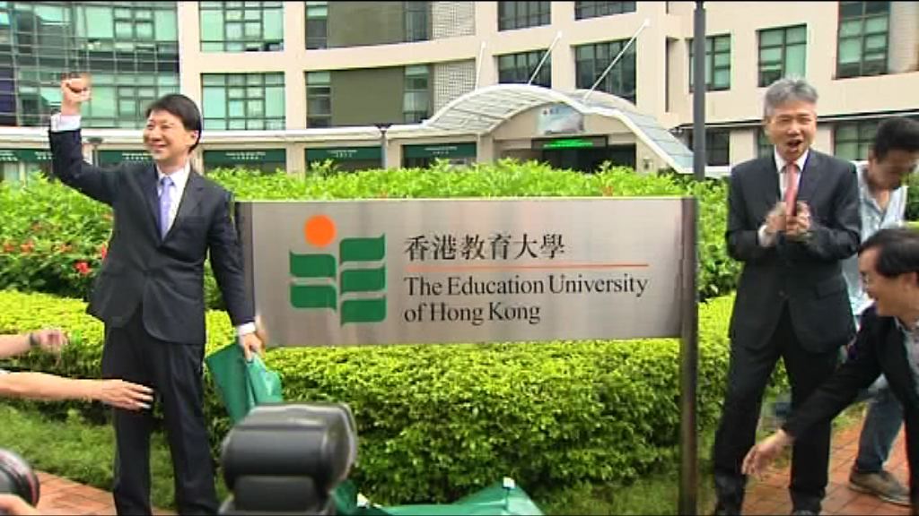 政府刊憲教院正名教大　校方舉行成立儀式