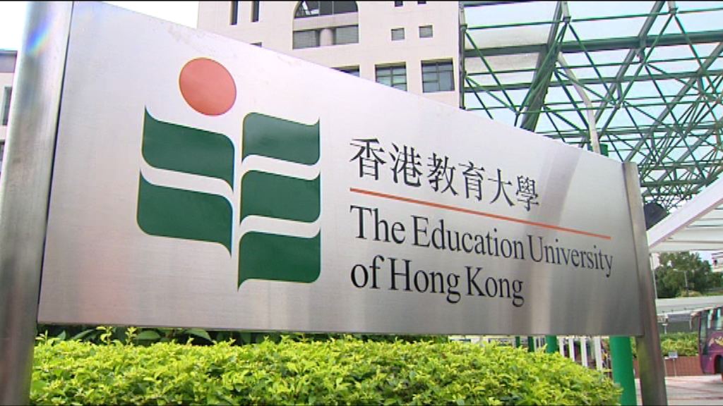 李嘉誠基金會捐一千萬予教育大學