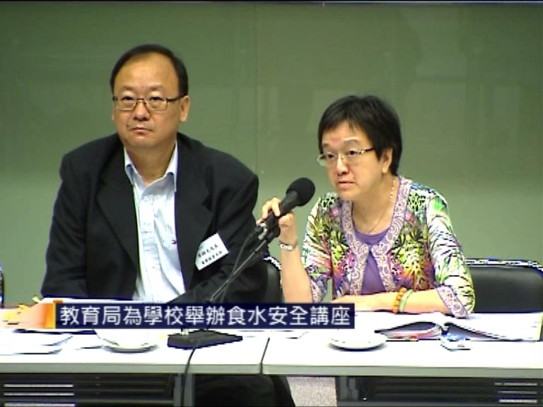 教育局為學校舉辦食水安全講座